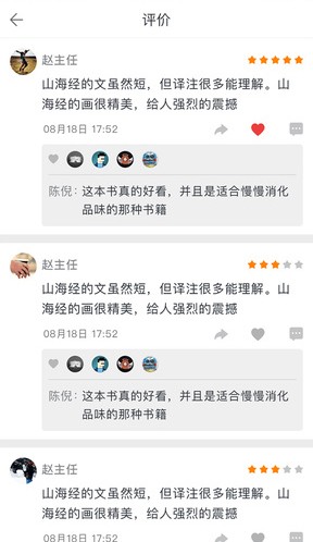 蚂蚁读书app(免费读)官网最新版