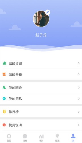 蚂蚁读书app(免费读)官网最新版4