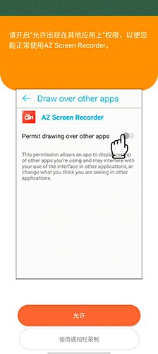AZScreenRecorder录屏官网最新版