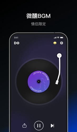dofm氛围灯app官方版最新