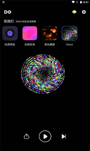 dofm氛围灯app官方版最新