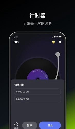 dofm氛围灯app官方版最新