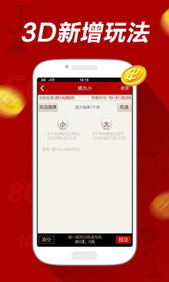 彩票256官网安卓版app
