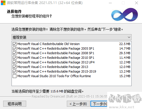 微软常用运行库合集2023版