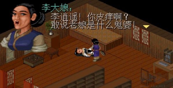 仙剑奇侠传1pc版