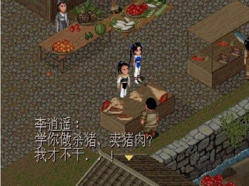 仙剑奇侠传1pc版