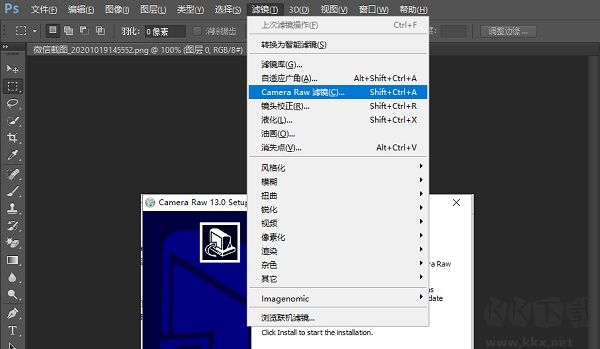 Adobe Camera Raw官方最新版