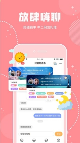 幸识app2023官网最新版