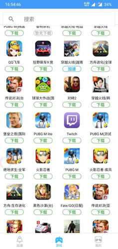 熊猫加速器app官方最新版3