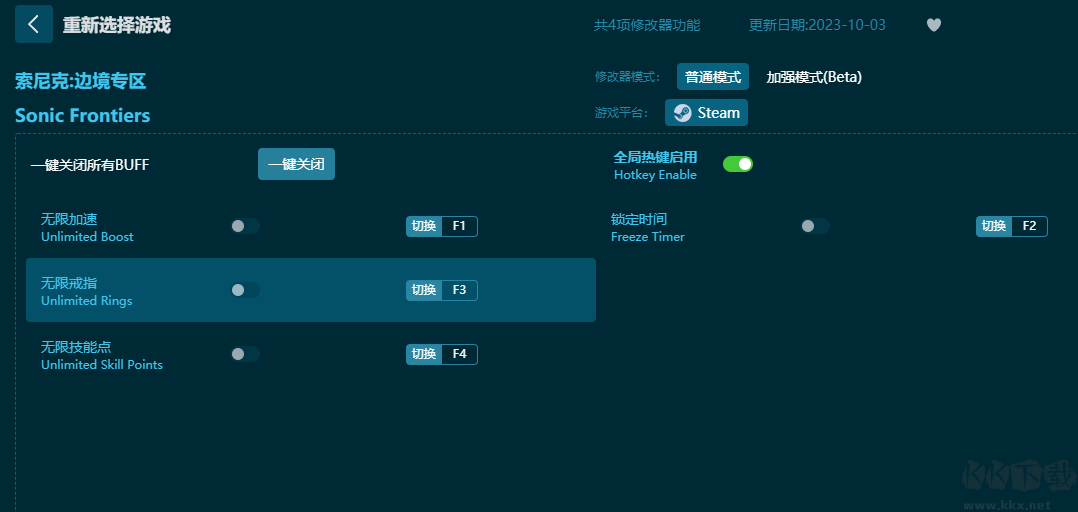 索尼克未知边境修改器稳定版