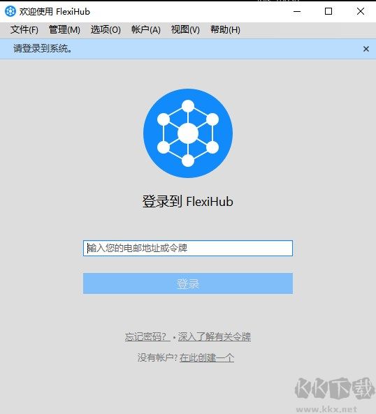 FlexiHub(远程USB端口映射软件)