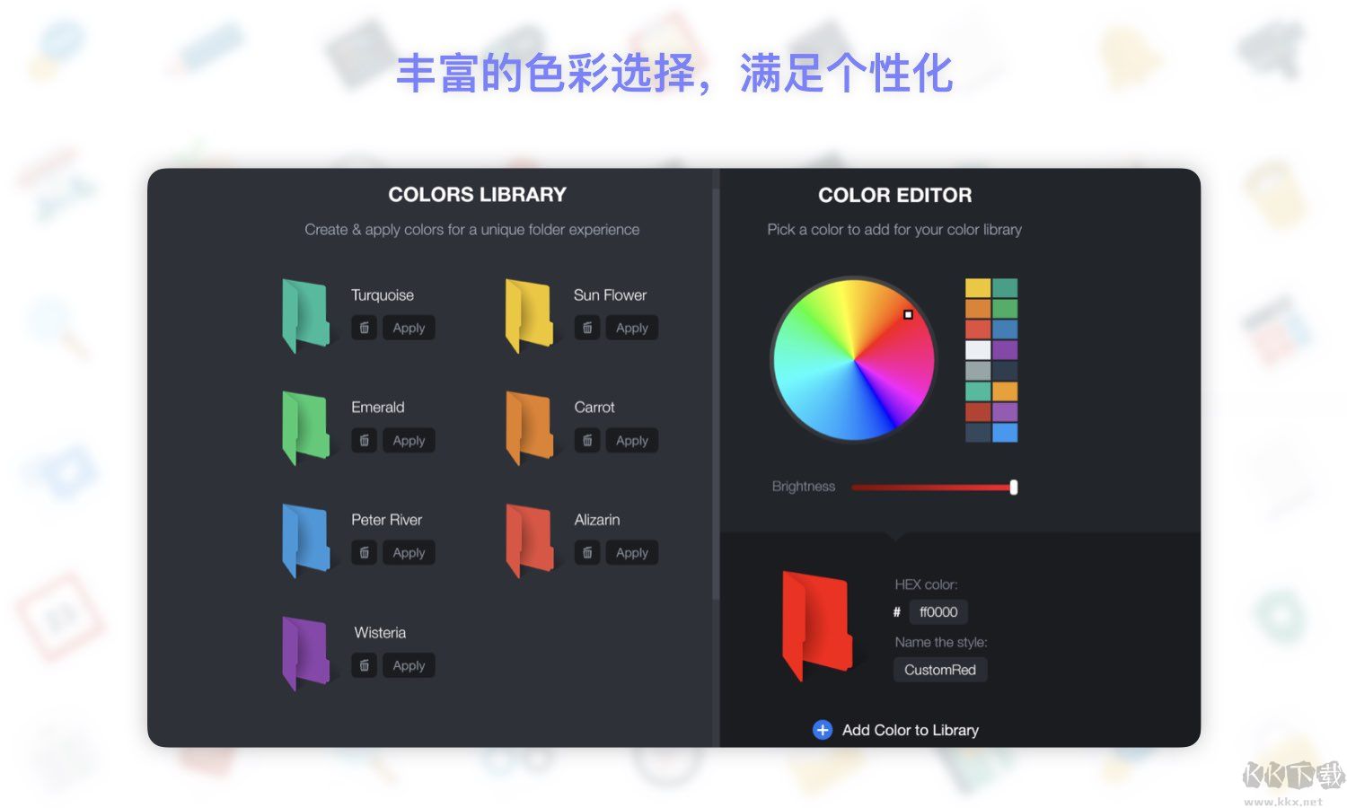 Folder Colorizer破解版(修改文件夹颜色)