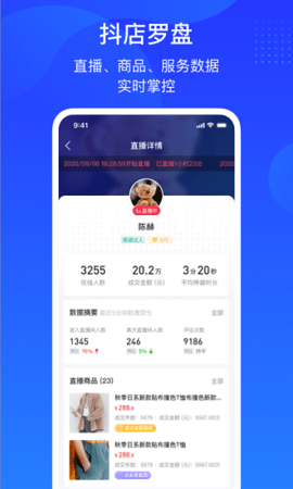巨量百应app官网最新版