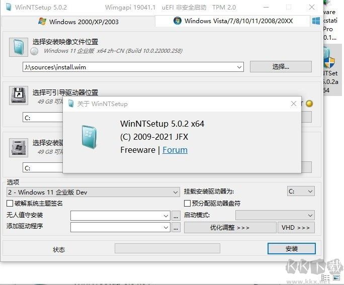 WinNTSetup绿色便携版