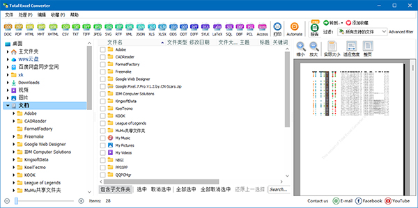 Total Excel Converter官方最新版