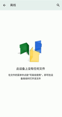 google drive app云端硬盘官方最新版