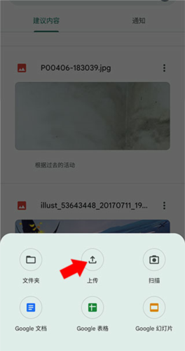 google drive app云端硬盘官方最新版