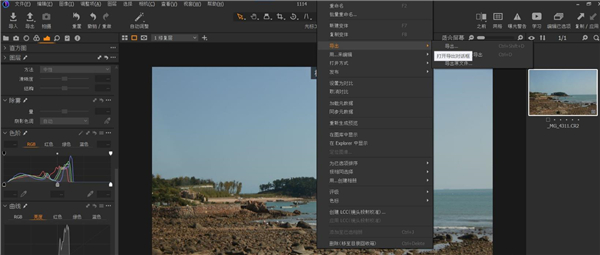 Capture One 22 Pro 2023官方最新版