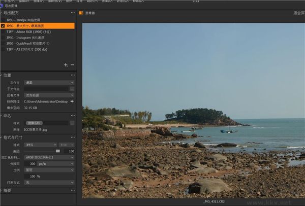 Capture One 22 Pro 2023官方最新版