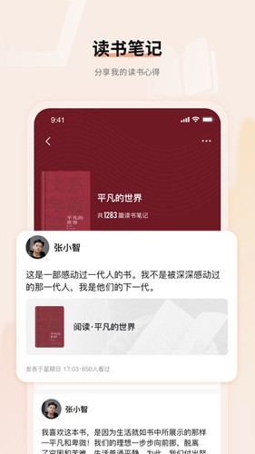 上进青年app(兴趣社交)官方版2023最新