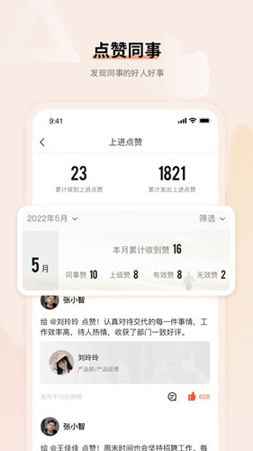 上进青年app(兴趣社交)官方版2023最新