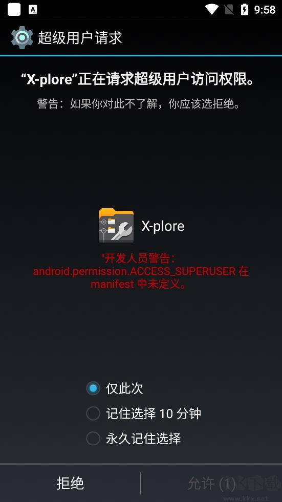 X-plore文件管理器破解版