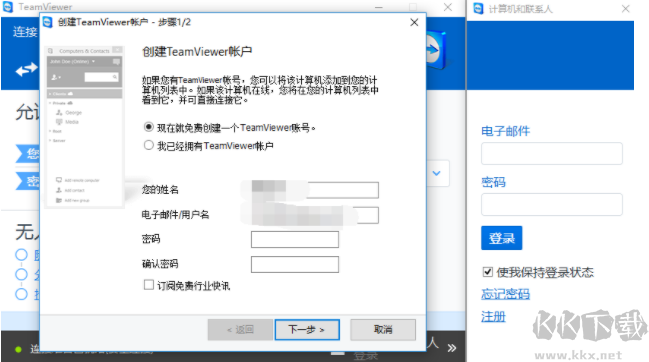 TeamViewer15中文版最新版