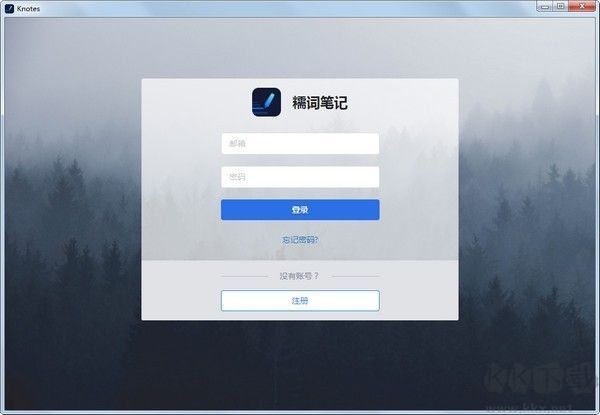 糯词笔记app修改破解版最新