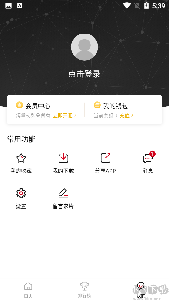 特狗影视app