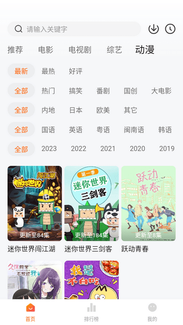 特狗影视app