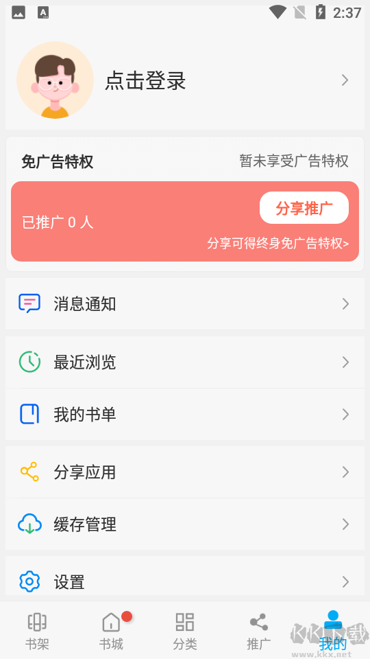 风车动漫app免费版1