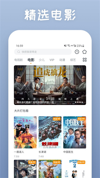 快看影视大全蓝色版
