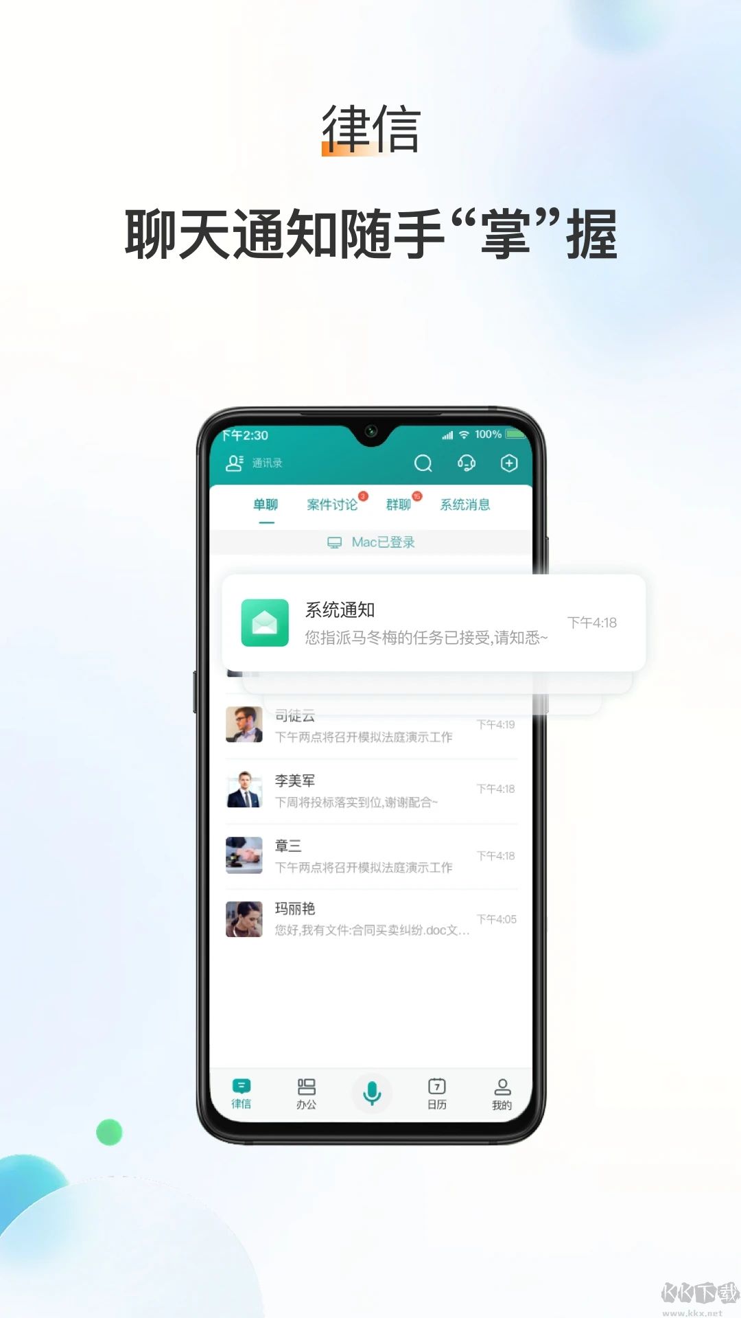 艾特律宝app