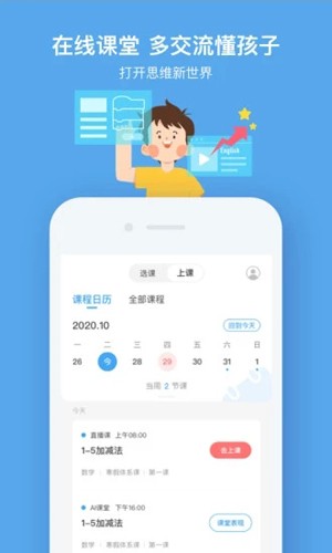 小盒课堂app(在线教育)安卓新版本