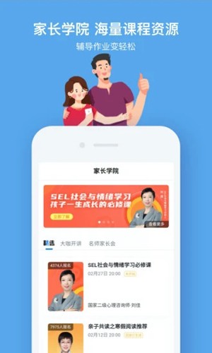 小盒课堂app(在线教育)安卓新版本