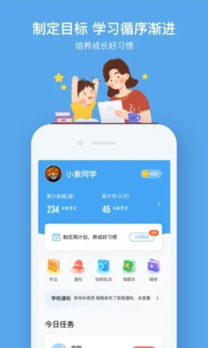 小盒课堂app(在线教育)安卓新版本