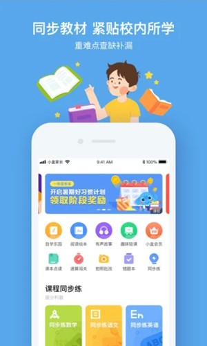 小盒课堂app(在线教育)安卓新版本