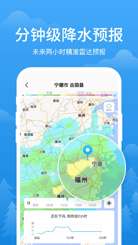 简单天气(亲测好用)2023安卓最新版