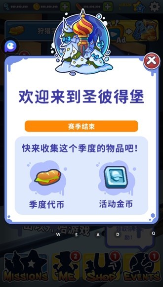 Subway Surf地铁跑酷圣彼得堡(雪地)版