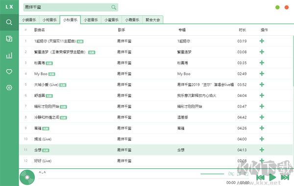 洛雪音乐助手PC端官方最新版