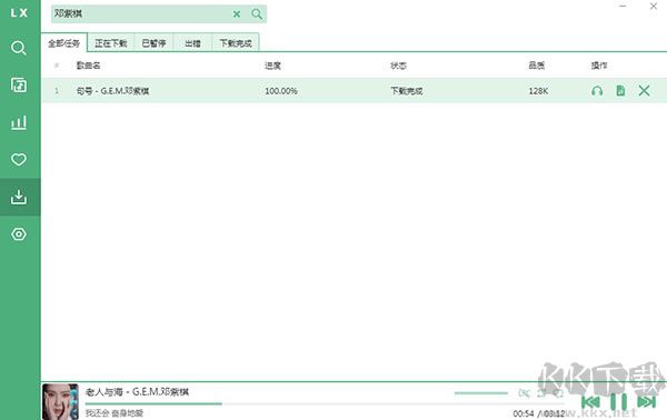 洛雪音乐助手PC端官方最新版