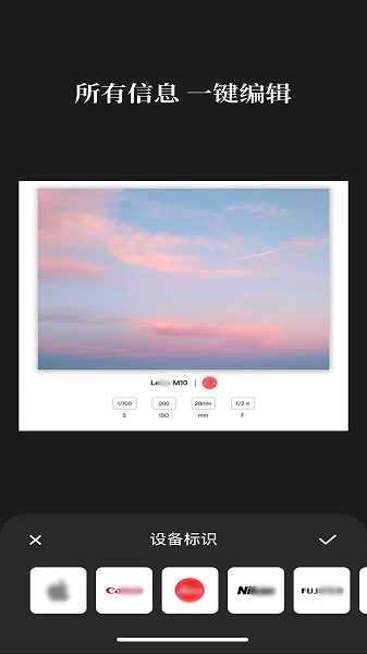 徕卡水印大师破解版