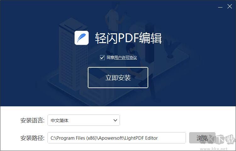 轻闪PDF正式版