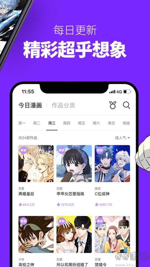 咚漫免费漫画破解版