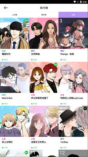 咚漫免费漫画破解版