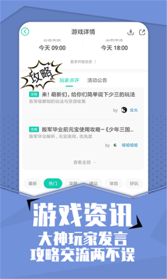 小七手游折扣平台app3