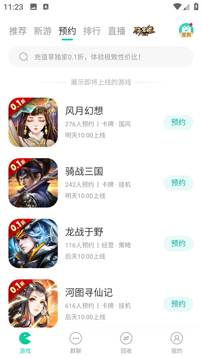 小七手游折扣平台app7