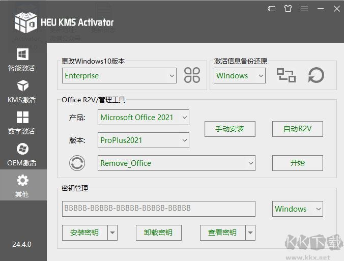 HEU KMS Activator(win+office激活工具)最新版
