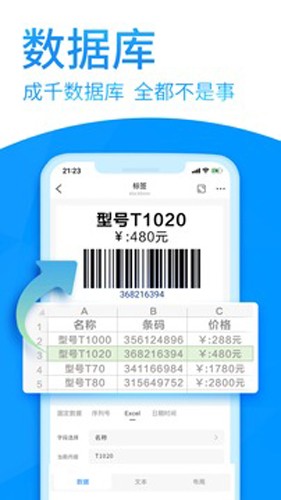 DLabel云标签2023官网最新版