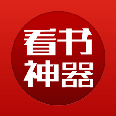 看书神器无广告版本v9.191.216